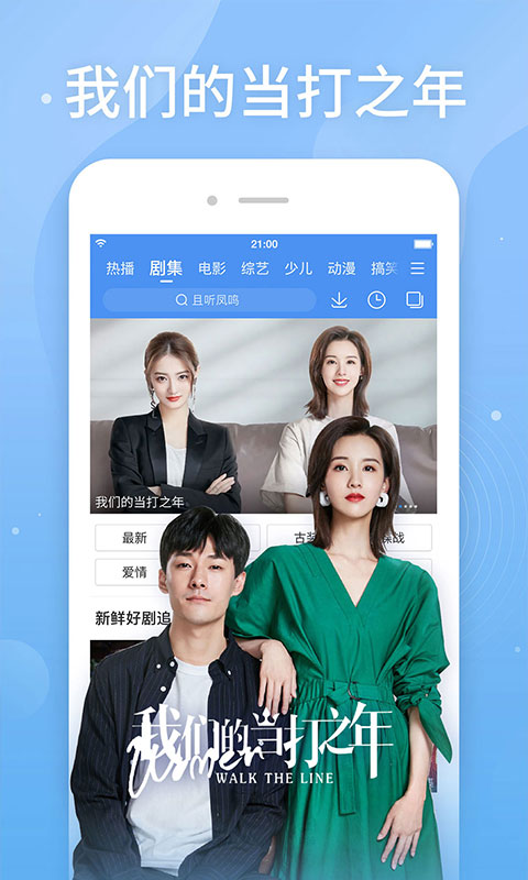 百搜视频v8.14.11截图4