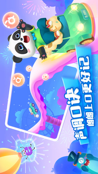 寶寶拼音樂園截圖