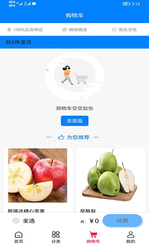 优食智谷重庆v1.1.14截图1