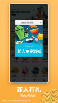 亞馬遜購(gòu)物截圖