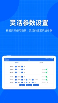 凌立模擬教具截圖