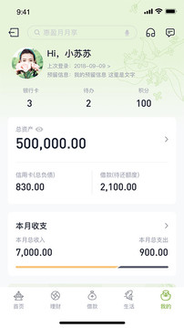 蘇州銀行截圖