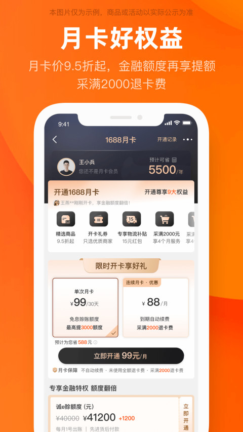 阿里巴巴 10.43.1.1