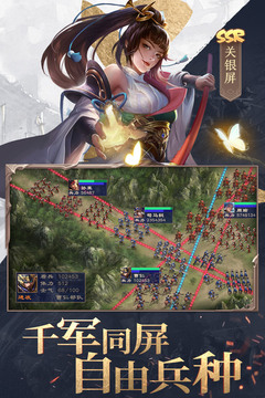 三国战争应用截图2