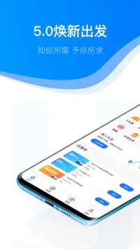 永安行应用截图1