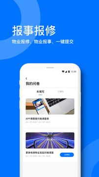 星启生活应用截图4