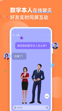 梦元空间应用截图3