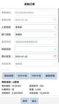賓鴻ERP截圖