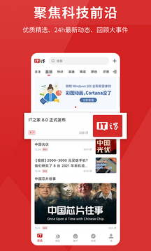 IT之家截圖