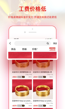 找金应用截图2