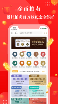 易金在线应用截图1