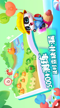 寶寶拼音樂園截圖