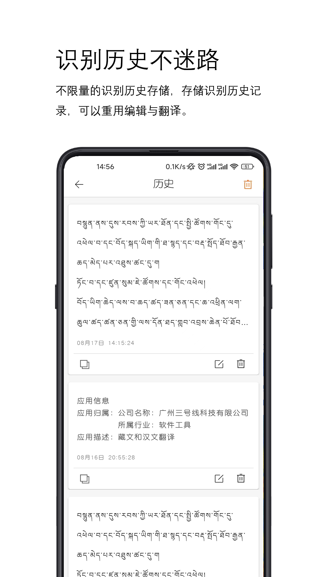 简藏汉v1.2.0截图2