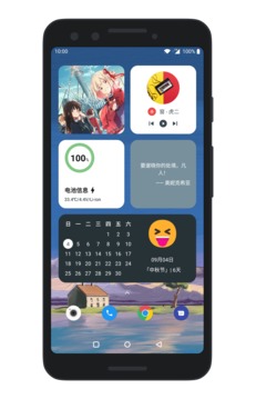 會話微件截圖