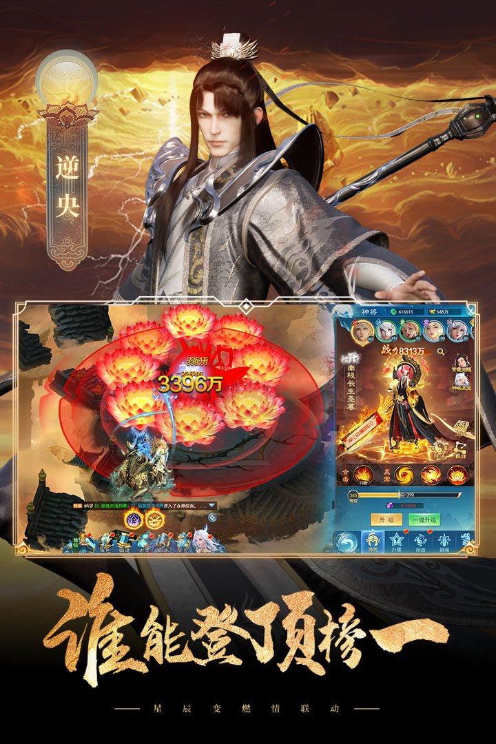 凡人神將傳截圖預(yù)覽