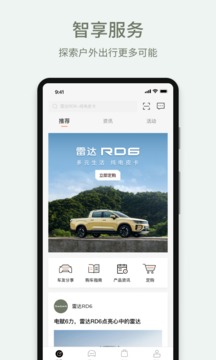 雷達汽車截圖