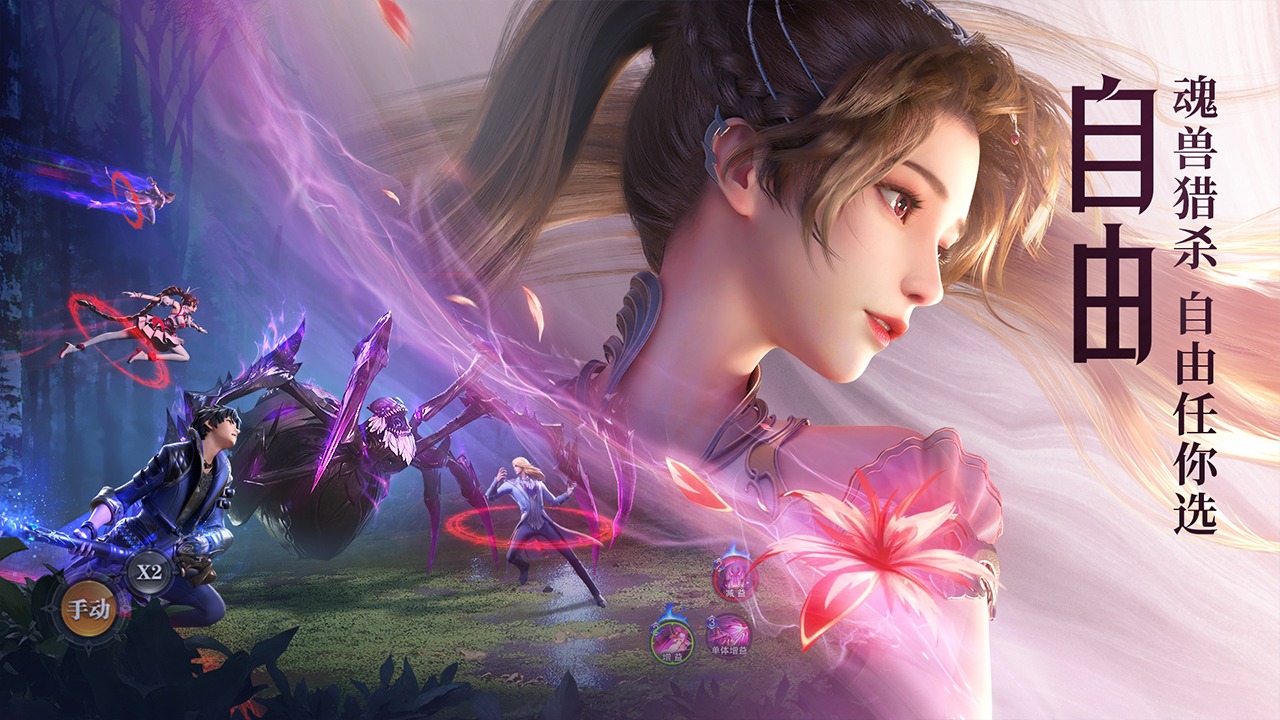 斗羅大陸魂師對決截圖預(yù)覽