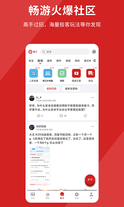 IT之家v8.53截图2