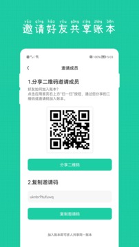 小日子記賬本截圖
