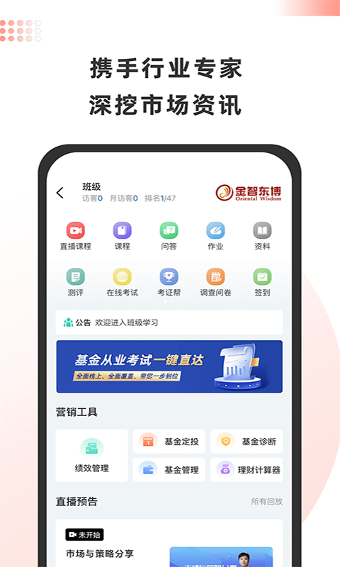 金魔仆v5.2.0截图2