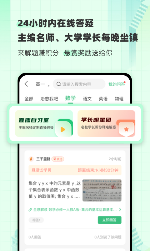 包学习v4.8.2截图2