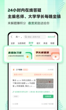 包学习应用截图3