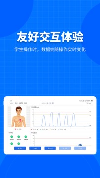 凌立模擬教具截圖