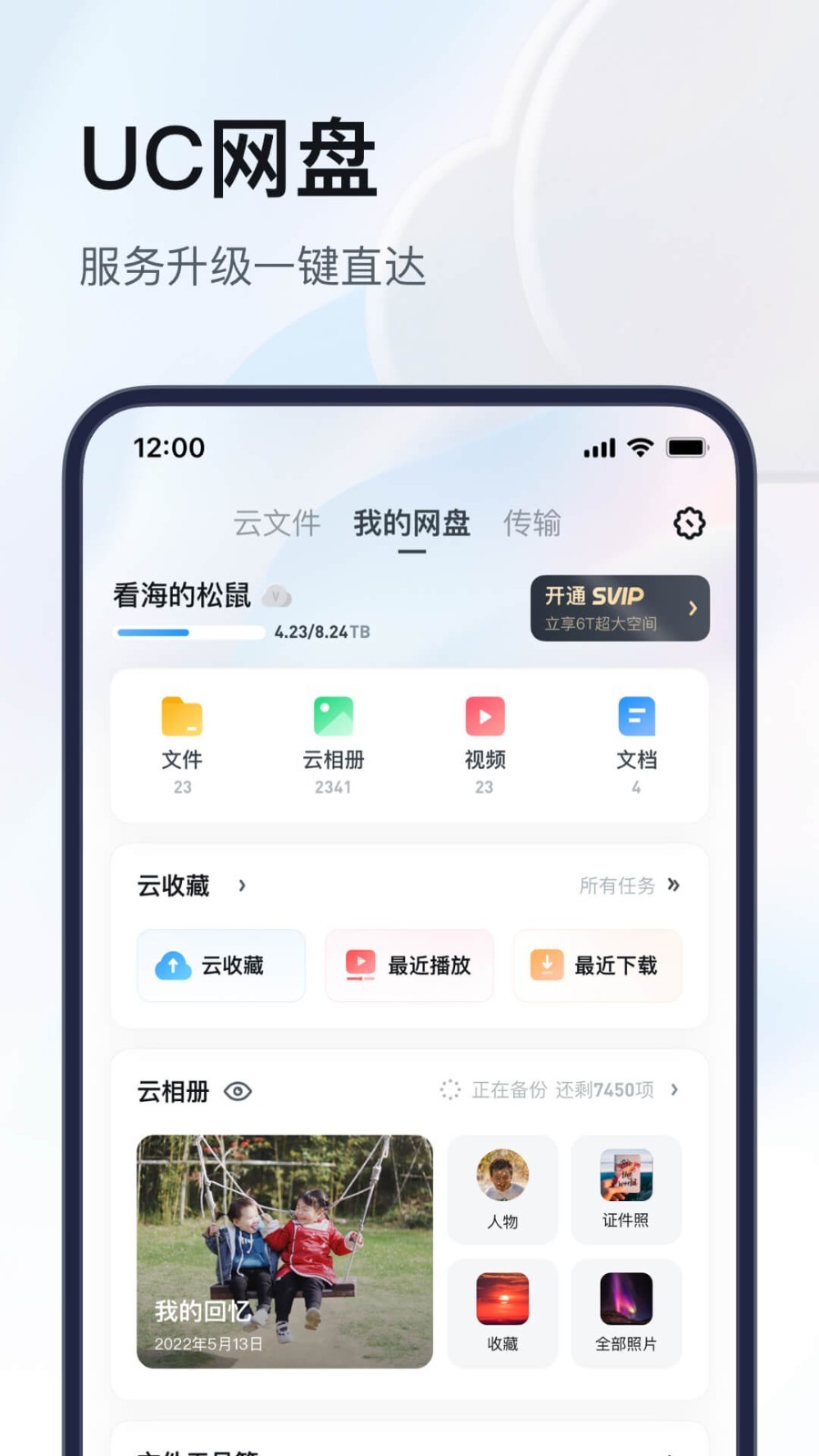 UC浏览器v15.2.6.1216截图1