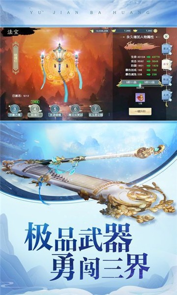 御剑伏魔截图2