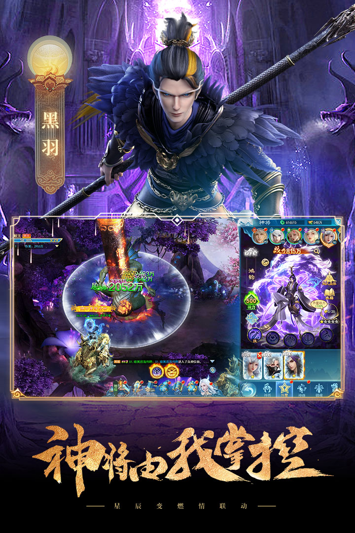 凡人神將傳截圖預(yù)覽