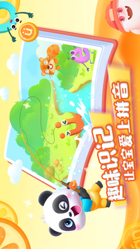寶寶拼音樂園截圖