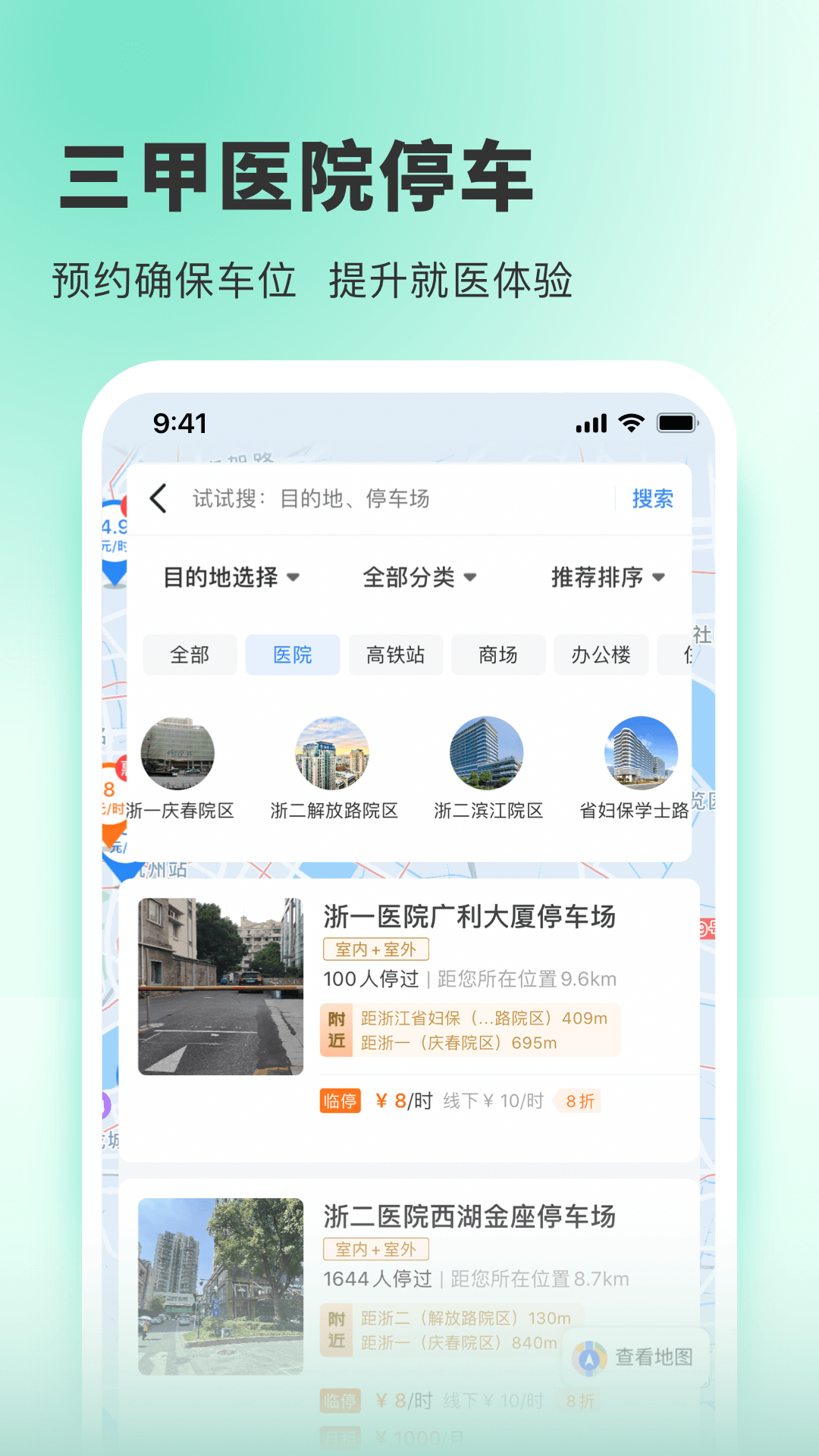 小强停车v6.0.4截图3