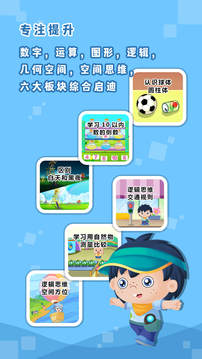 哆哆數(shù)學截圖