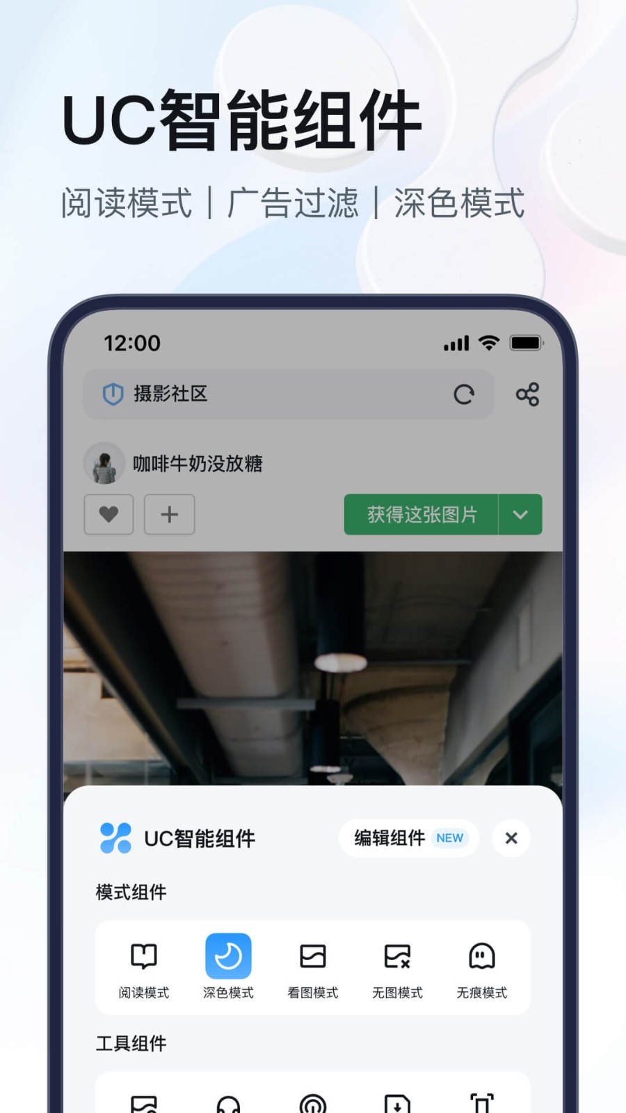 UC浏览器v15.2.6.1216截图3