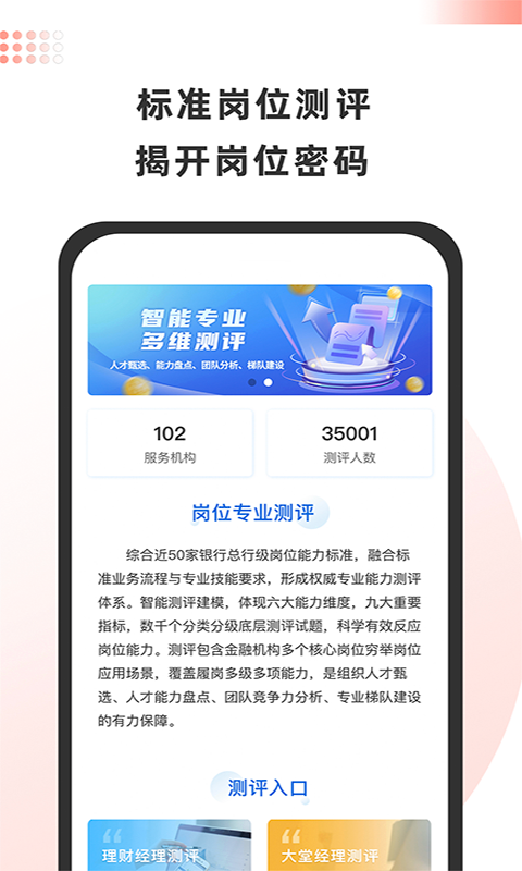 金魔仆v5.2.0截图1