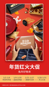 亞馬遜購(gòu)物截圖