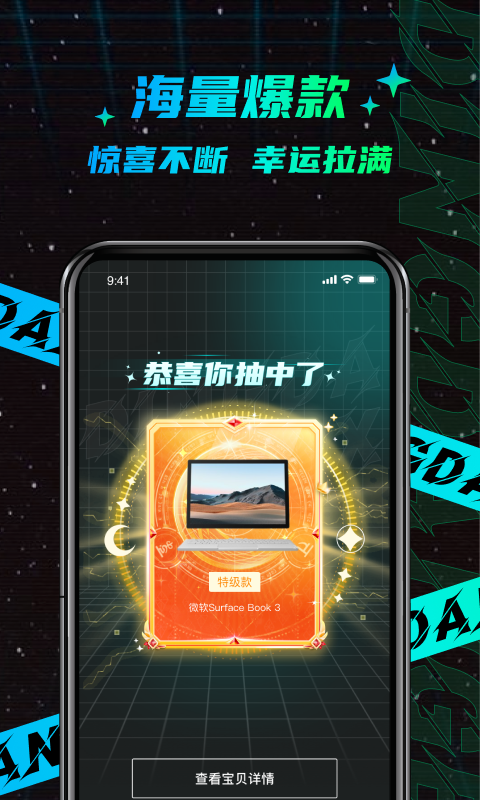 叮当魔盒v1.6.30截图2