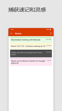 Office Mobile截圖
