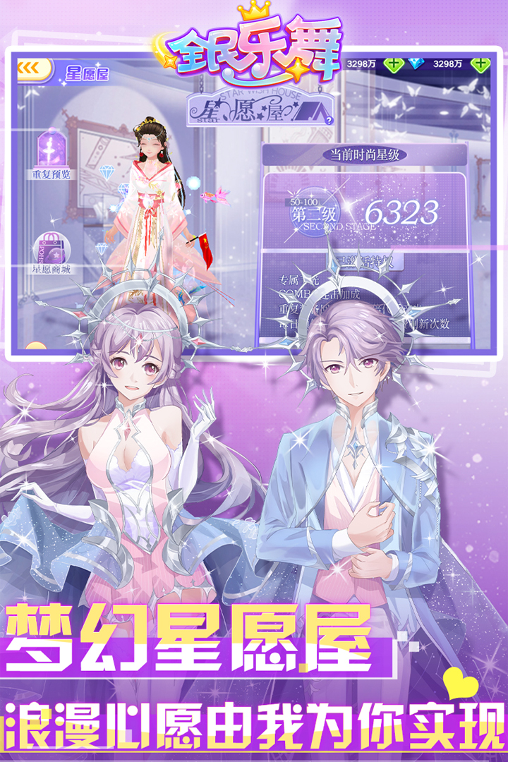 全民樂舞截圖預(yù)覽