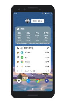 會話微件截圖