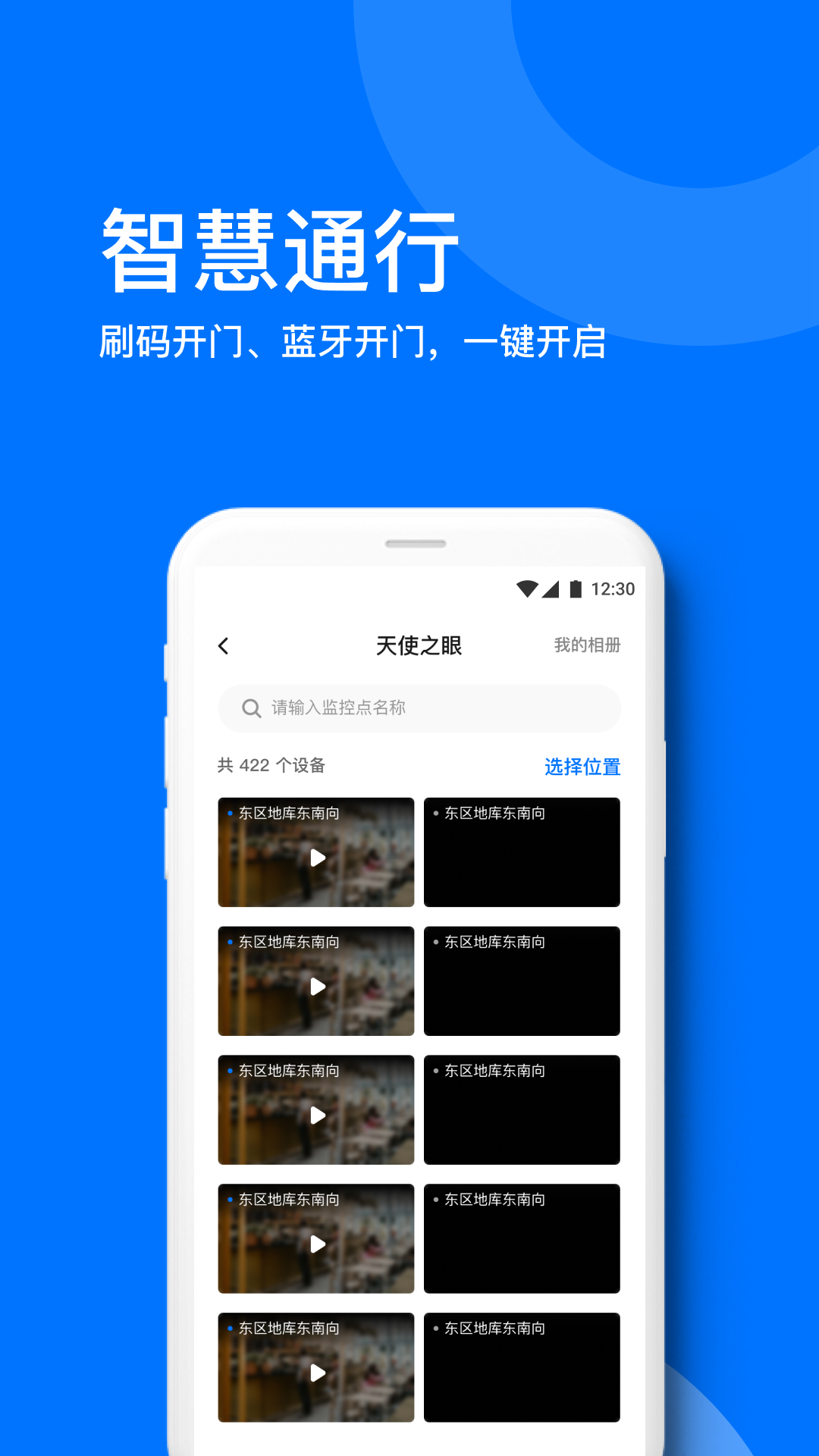 星启生活截图3