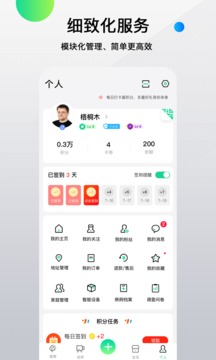 先锋鸟控血糖应用截图4