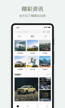 雷達汽車截圖