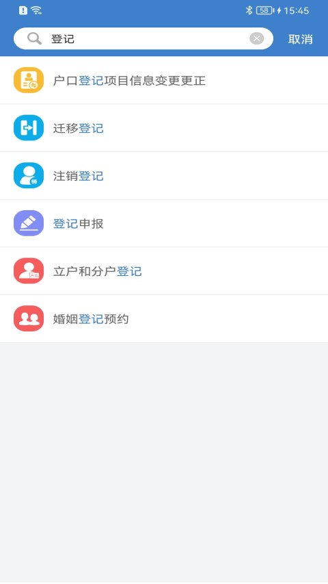 泰兴一卡通v2.2.5截图4