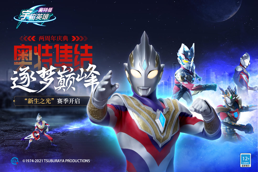 奧特曼宇宙英雄截圖預(yù)覽