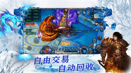 攻速冰雪打米传奇截图1