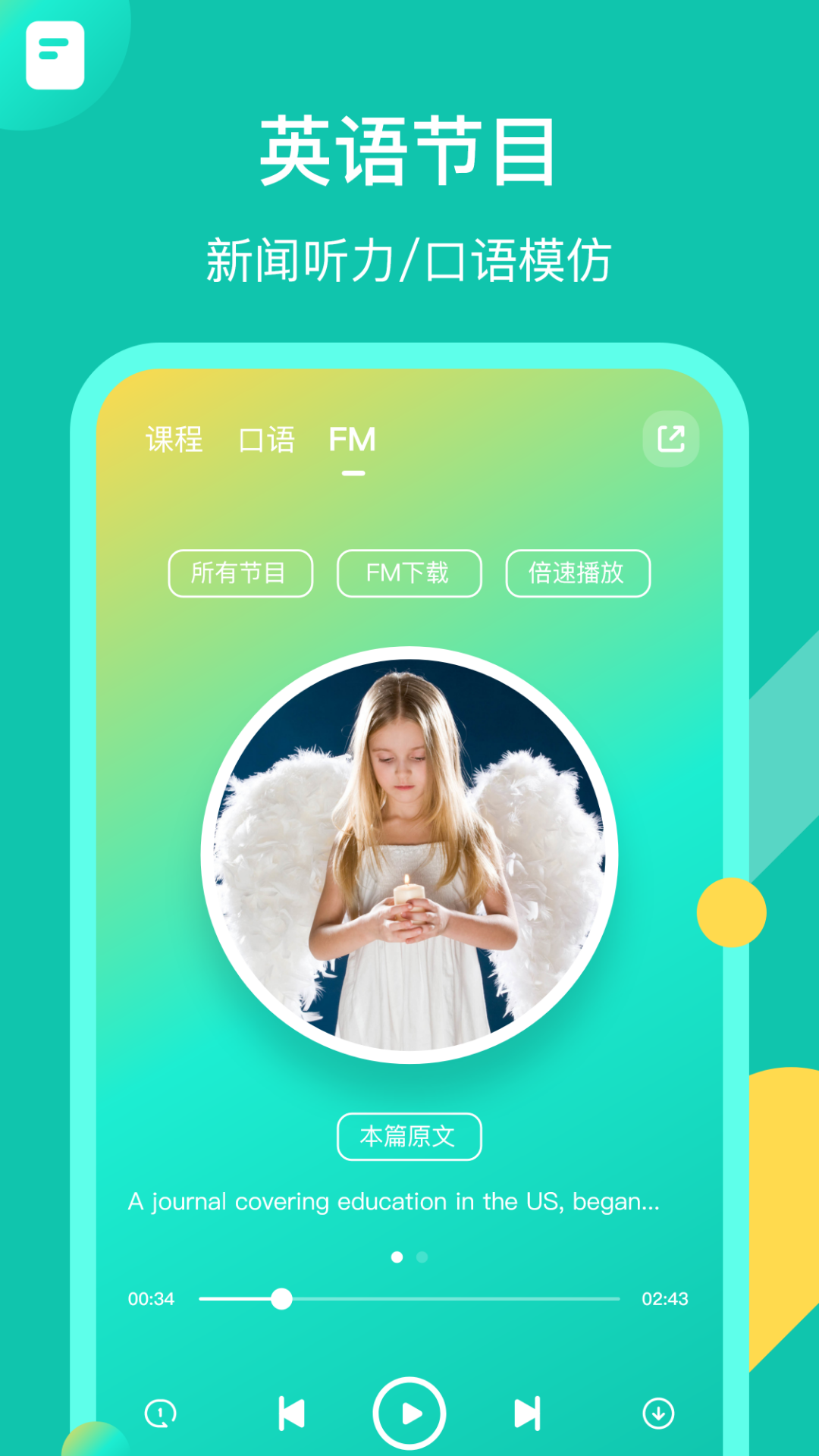 英语配音狂v5.3.0截图2