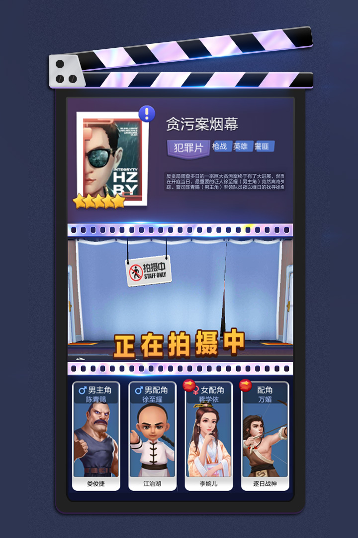 票房大賣王截圖預(yù)覽