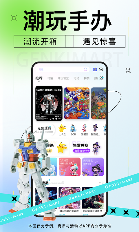 元氣瑪特截圖預(yù)覽