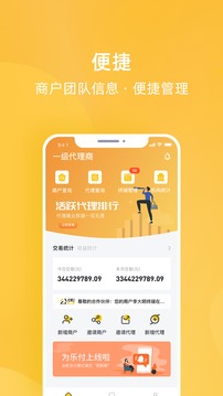 为乐付应用截图4